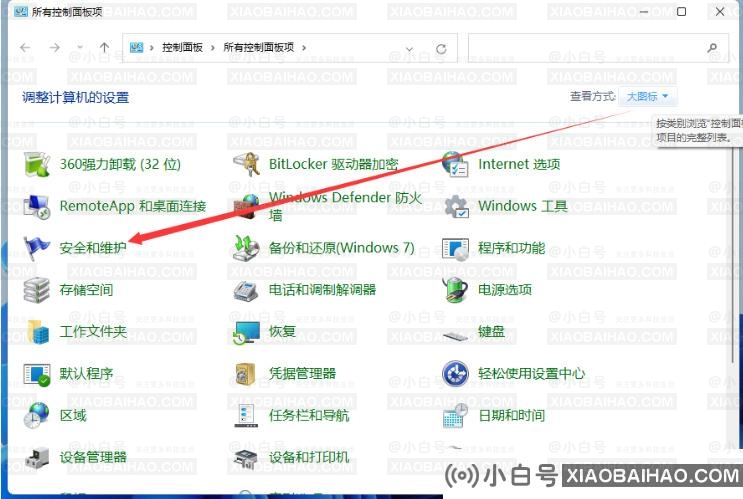 win11安装软件被系统阻止安装不了怎么办？ 