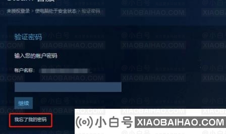 steam账号自我锁定怎么申请解锁？