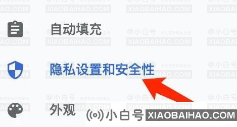 谷歌浏览器如何禁止网址发送通知？