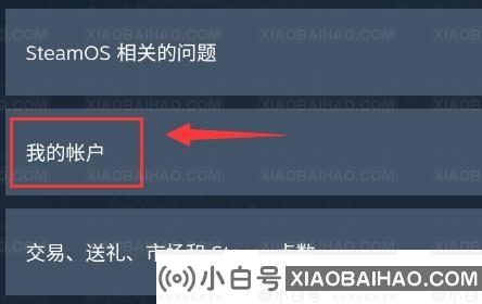 Steam怎么设置API密钥？Steam添加API密钥方法