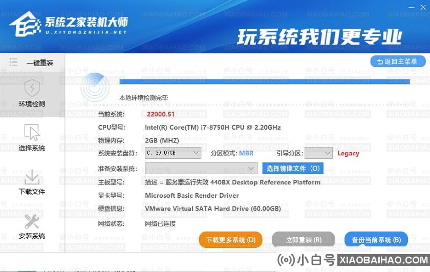 如何一键重装Win11系统？Win11一键重装系统图文教程