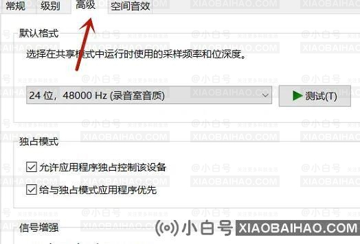 win10扬声器音频增强功能怎么开启？win10音频增强功能开启方法