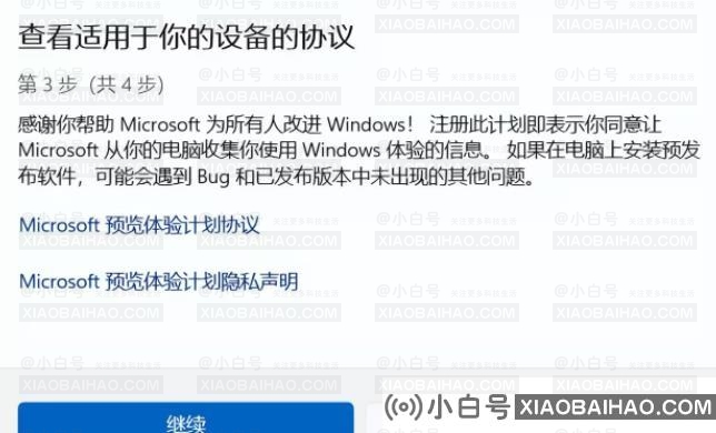 Win11 23H2开始推送怎么及时获取更新？