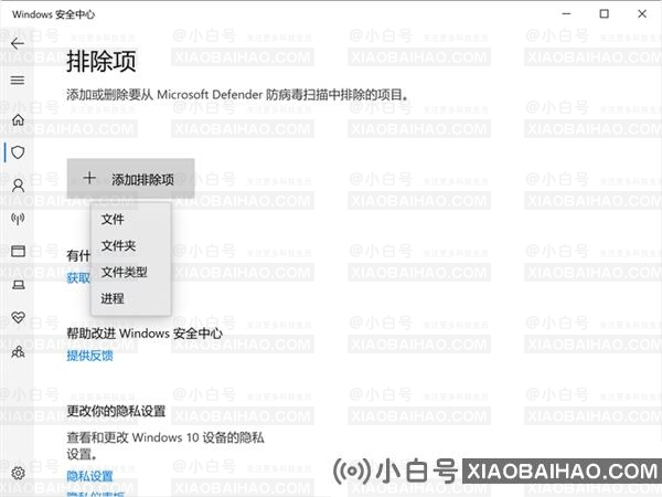 Win10/Win11必备技巧！教你排除Defender误杀