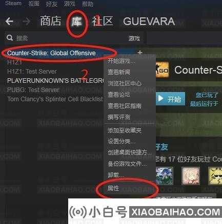 CSGO显示vac无法验证您的游戏会话的三种解决方法