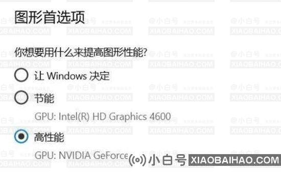 win10玩游戏跳出白屏闪退的解决办法