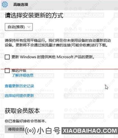 怎么退出Win10预览体验计划？退出Win10预览体验计划教程