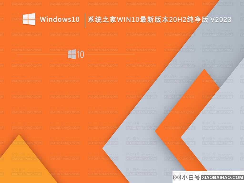 win10最新纯净版镜像下载_win10纯净版系统官网地址