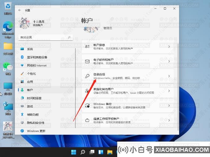 win11指纹解锁设置不了怎么办？