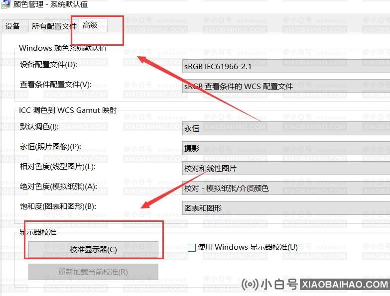 win10电脑屏幕颜色怎么恢复？win10电脑屏幕颜色恢复教程