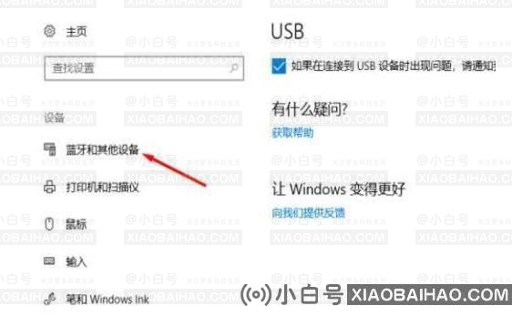 win11蓝牙搜不到xbox手柄如何解决？