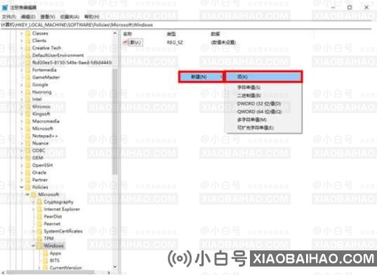 Win10系统垃圾软件删了又自动安装怎么办？