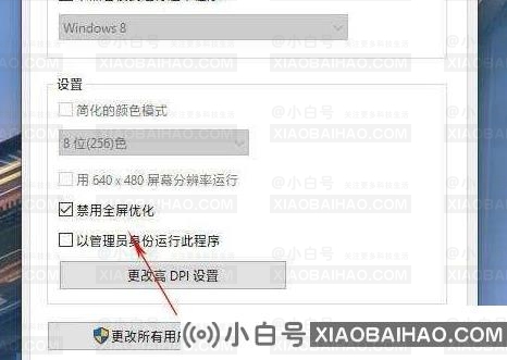 win101903游戏锁帧怎么解决？win101903游戏锁帧处理教程