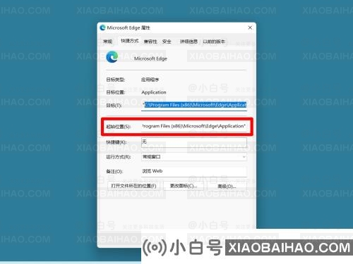 Windows11无法启动edge怎么处理？win11重置后打不开edge解决方法