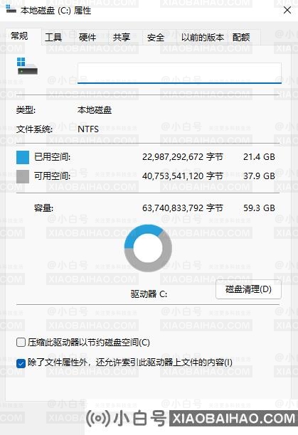 Windows11系统安装内存不够怎么办？(已解决)