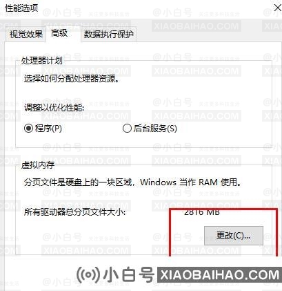 Win10 21H1因为系统内存不足升级失败？