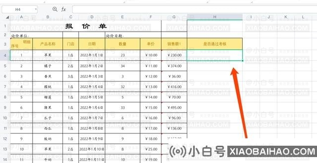 wps if函数的使用方法 WPS中if函数怎么使用