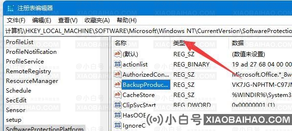 win11密钥怎么查看？win11密钥查看方法