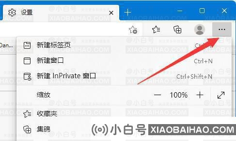 Win11系统提示此站点不安全怎么办？