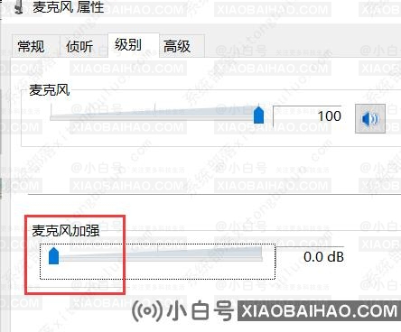 win10麦克风有杂音怎么消除？win10麦克风降噪图文教程