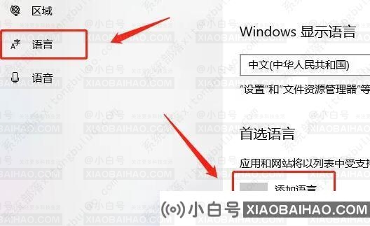 win10中文版怎么改成英文版？win10系统改英文版的方法教程