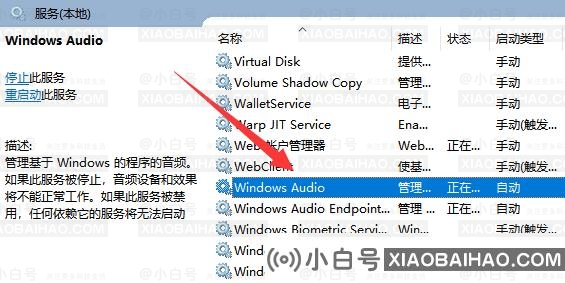 Win10扬声器无法找到输出设备的解决办法