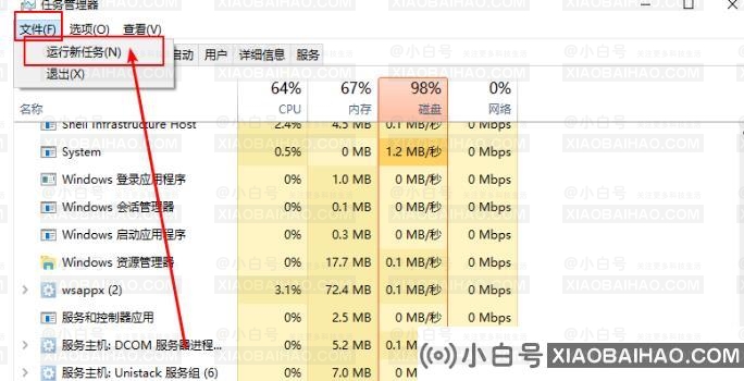 小米笔记本右下角网络图标消失怎么恢复？