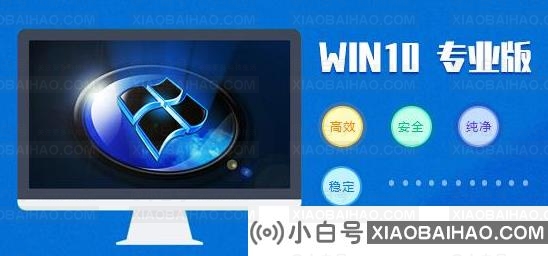 win10系统哪个版本比较好用？win10系统比较好用的版本介绍