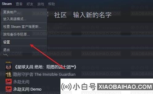 steam不能进行云同步怎么办？steam云状态无法同步解决方法