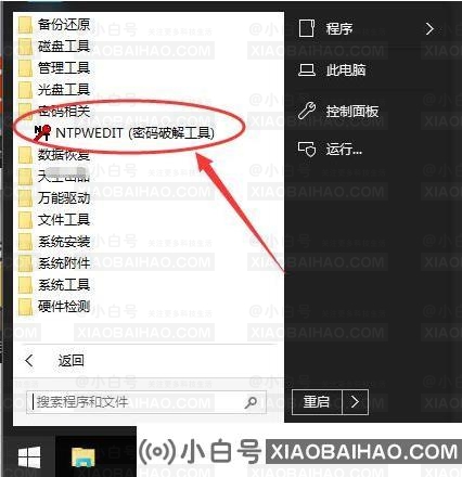 win10电脑忘记开机密码怎么办？两种简单方法轻松解决！