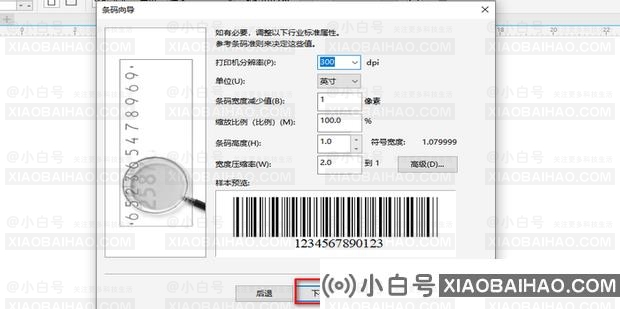 coreldraw如何生成条形码？coreldraw生成条形码方法