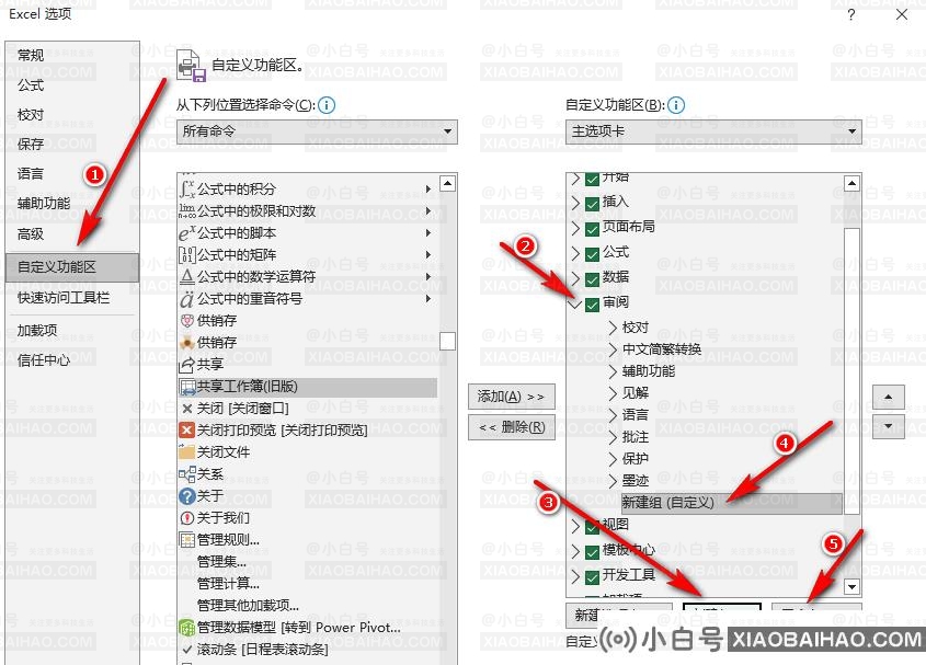 Excel取消共享工作簿是灰色的怎么办？