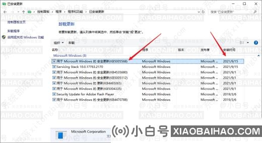 Win10无法连接打印机请检查打印机名并重试的两种解决方法