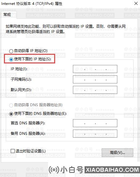 如何修改win10电脑网络IP地址？修改win10电脑网络IP地址方法