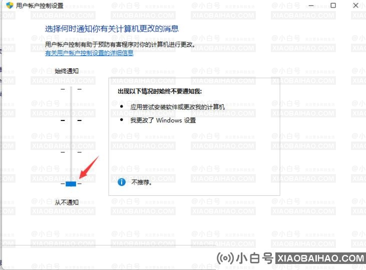 win11安装软件被系统阻止安装不了怎么办？ 