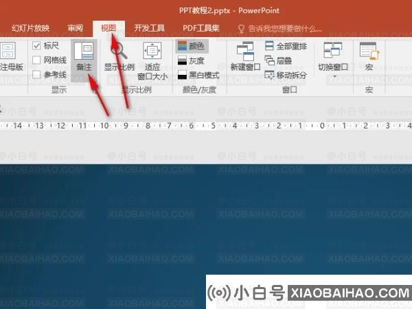 ppt怎么设置自己能看见备注而别人看不见？