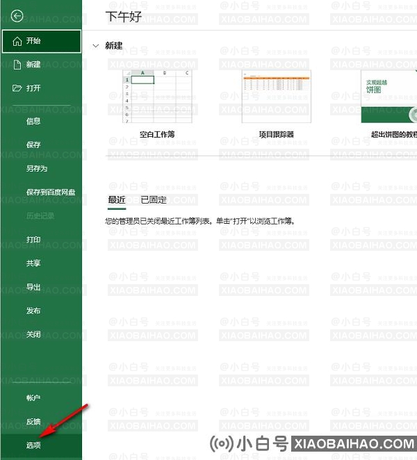 Excel怎么设置隐藏编辑栏？Excel隐藏编辑栏操作方法