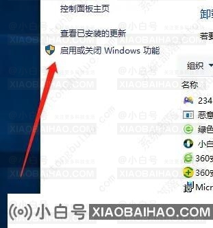 win10家庭版vmware与hyper-v不兼容的解决方法