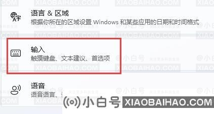 win11玩游戏一按shift就打字怎么回事？