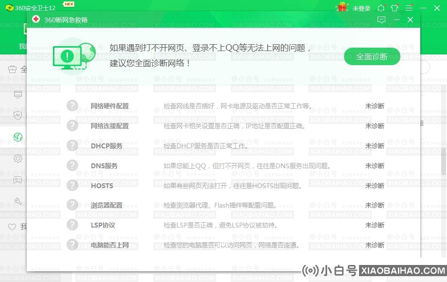 电脑网页打不开怎么回事