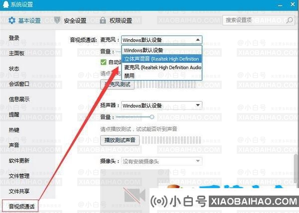 QQ语言说话对方听不到怎么办？麦没有声音怎么办