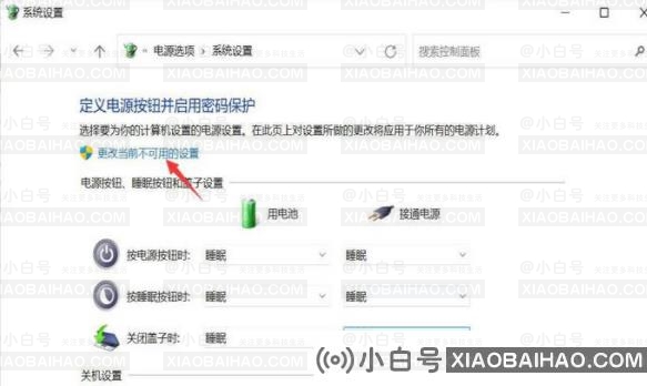 Win11怎么开启网络唤醒 ？Win11开启网络唤醒方法