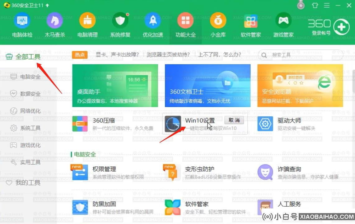 win10恢复win7显示界面怎么操作？win10恢复win7显示界面的方法