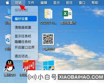 mydockfinder开机启动怎么设置？mydockfinder怎么开机自启动？