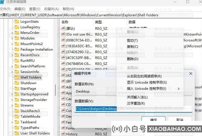 Win11防火墙提示desktop不可用怎么办？