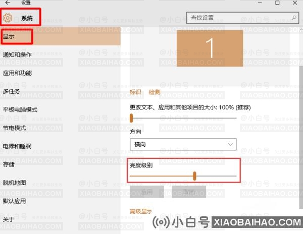 win10屏幕亮度在哪里设置？win10找不到设置屏幕亮度解决方法