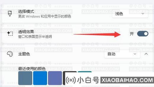 Win11状态栏变黑色了怎么办？win11状态栏变黑色解决方法