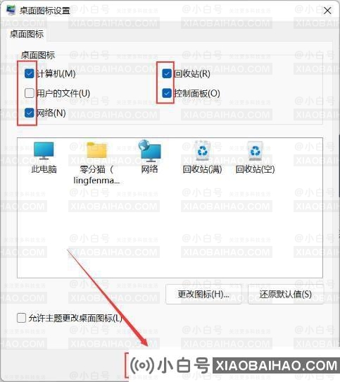 win11桌面图标怎么固定位置？如何锁定桌面图标不让乱动？