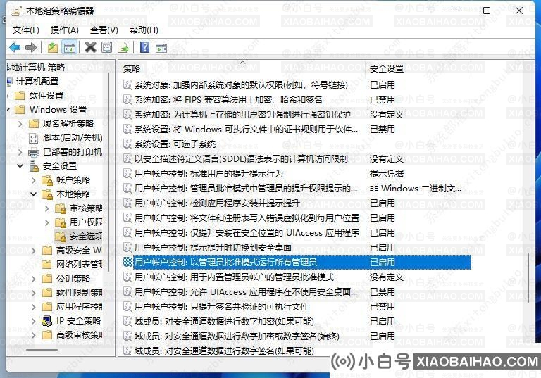 win11提示“管理员已阻止您运行此应用程序”两种解决方案(如何关闭win11音)插图6