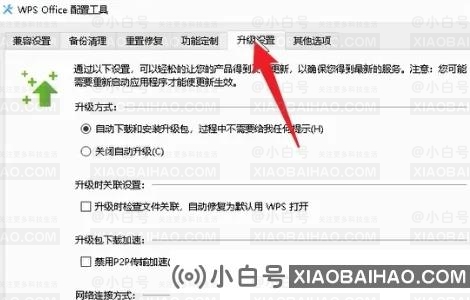 电脑一用wps就卡住怎么回事？(电脑一打开wps就死机)